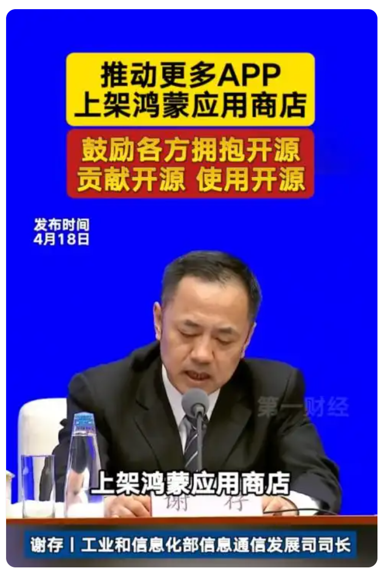 工信部推动鸿蒙生态建设：万亿级市场重构与资本叙事新逻辑