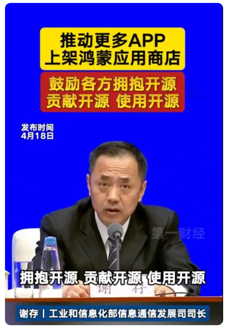 工信部推动鸿蒙生态建设：万亿级市场重构与资本叙事新逻辑