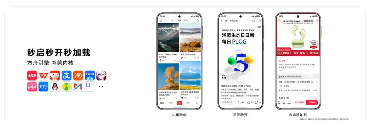 超3万鸿蒙应用和元服务全速开发，华为投入1亿启动鸿蒙星光计划