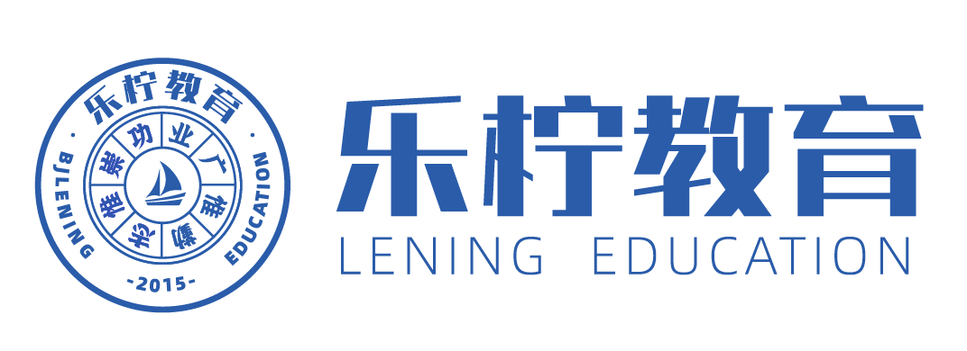 乐柠教育