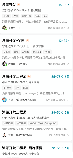 大厂直聘