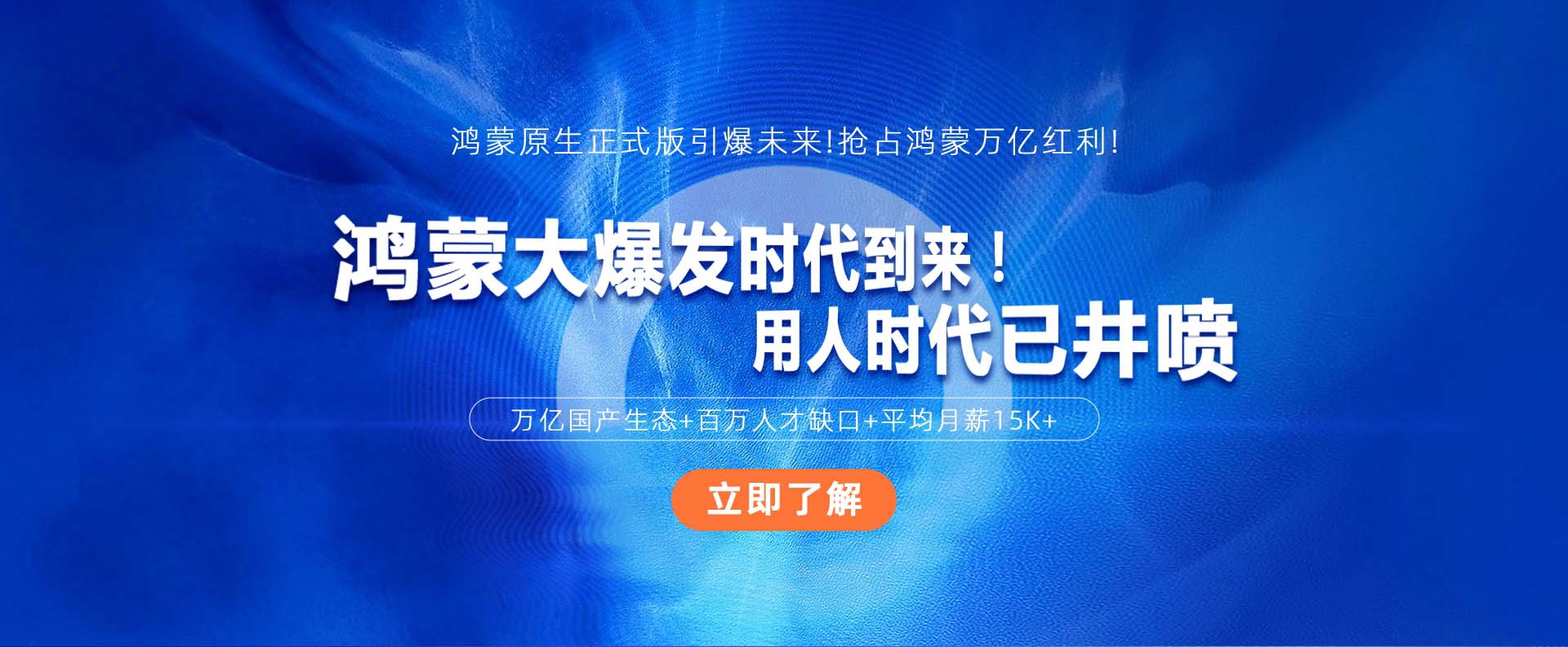 鸿蒙大爆发时代到来 - 乐柠教育