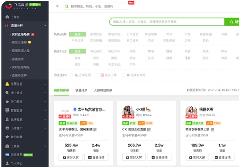 流量趋势预测|投放策略智能调整 - 乐柠教育