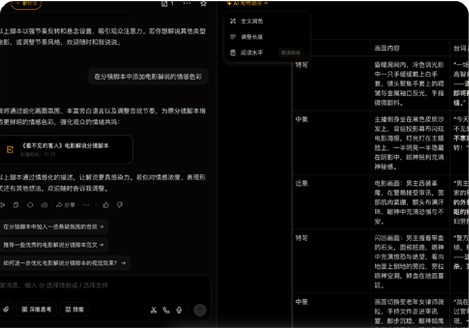 爆款选题预判|脚本智能生成 - 乐柠教育