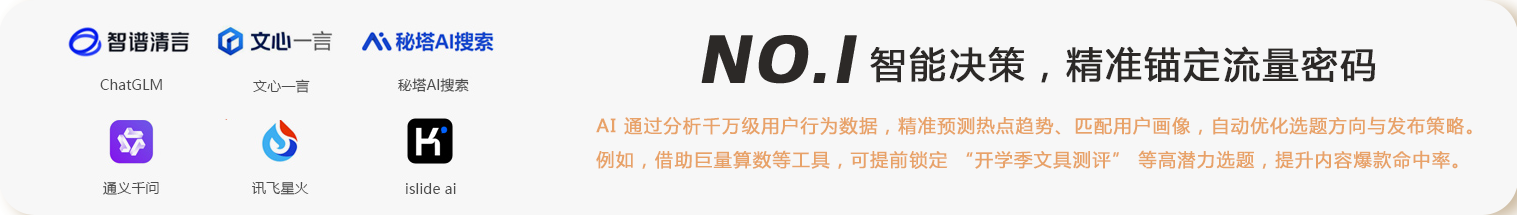 AI短视频投流 - 乐柠教育