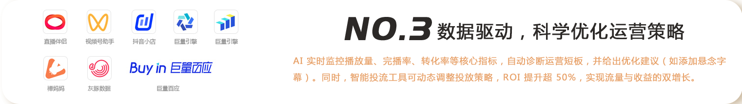 AI短视频数据分析 - 乐柠教育